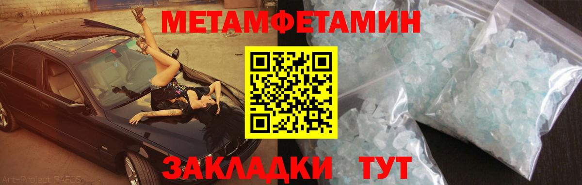 АМФЕТАМИН Premium Северск