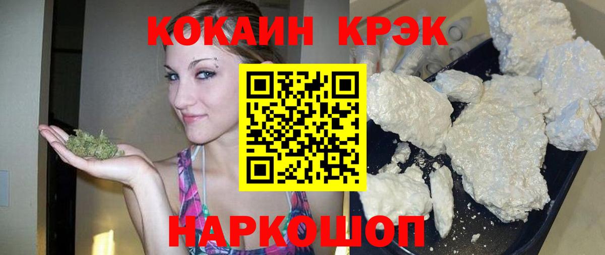 Северск  COCAIN 98%  Кокаин Перу  Cocaine  Вход с VPN 
