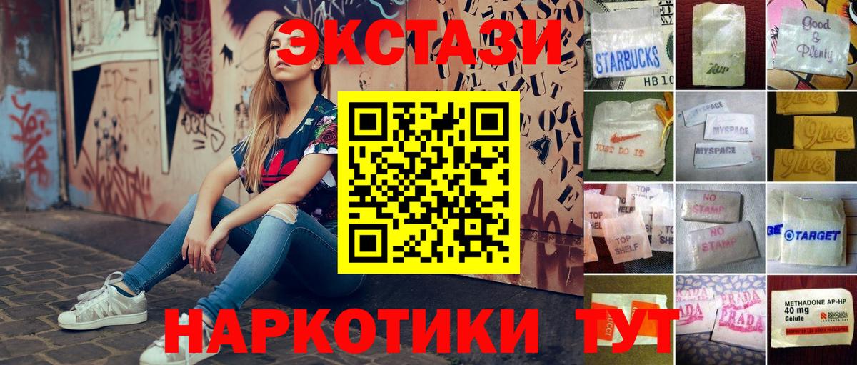 Ecstasy круглые Северск