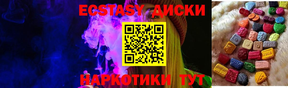 Экстази 250 мг  дарнет шоп  Экстази круглые  Северск  Вход с VPN  ЭКСТАЗИ 