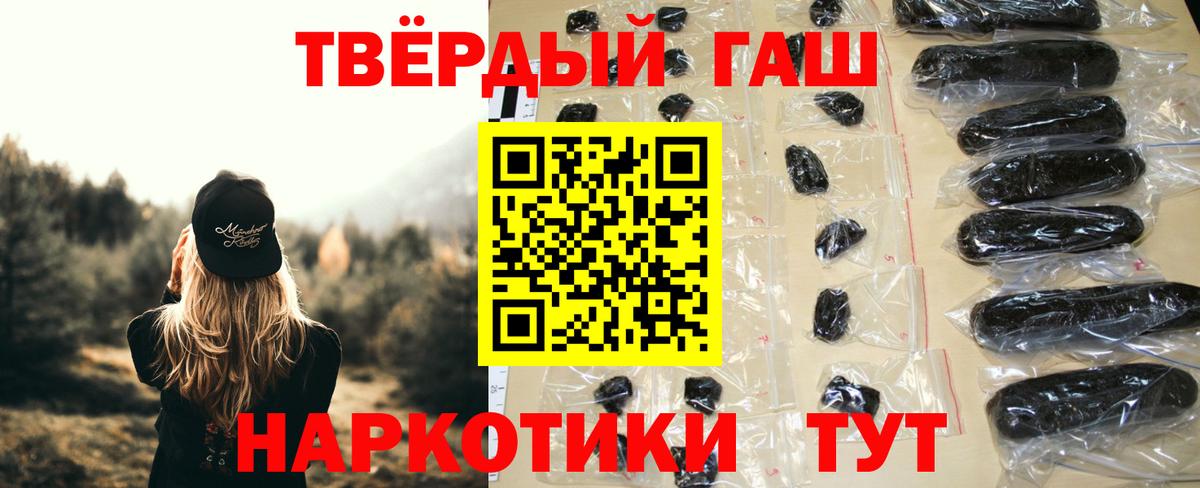 ГАШИШ 40% ТГК  ГАШИШ  Северск  Вход с VPN  ГАШИШ гашик 