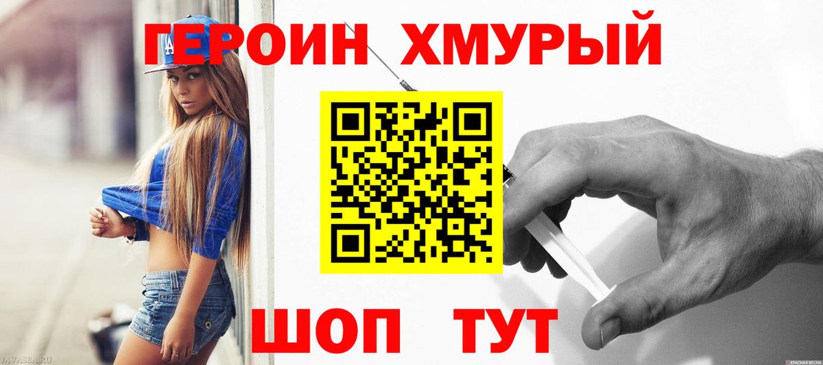 Северск  ГЕРОИН Афган  Вход с VPN 