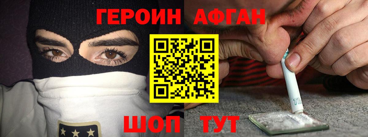 ГЕРОИН герыч Северск