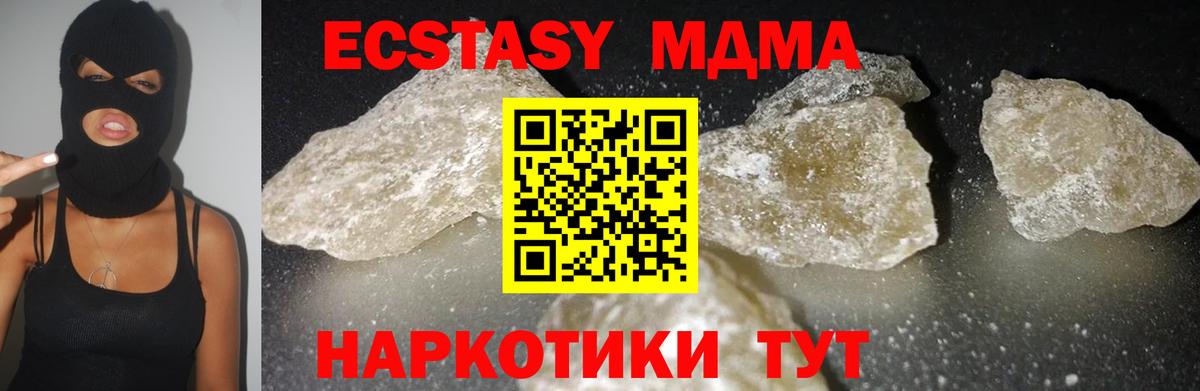 Северск  МДМА Molly  MDMA  Вход с VPN  МДМА VHQ 