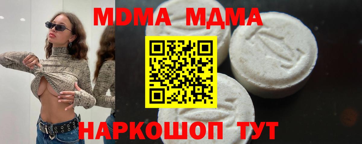 MDMA кристаллы Северск