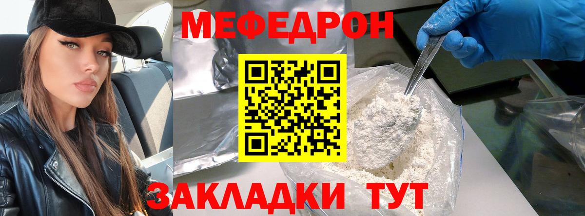 Меф мука  МЕФ  Меф  Вход с VPN  МЕФ мука  Северск 