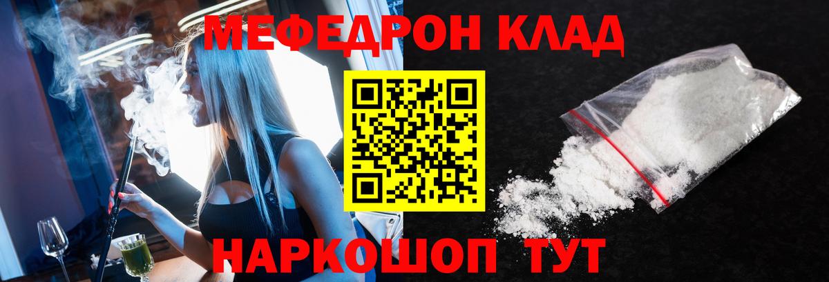 Меф мука Северск