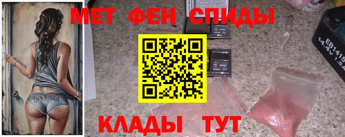 Метамфетамин пудра  Метамфетамин пудра  Северск  Вход с VPN 