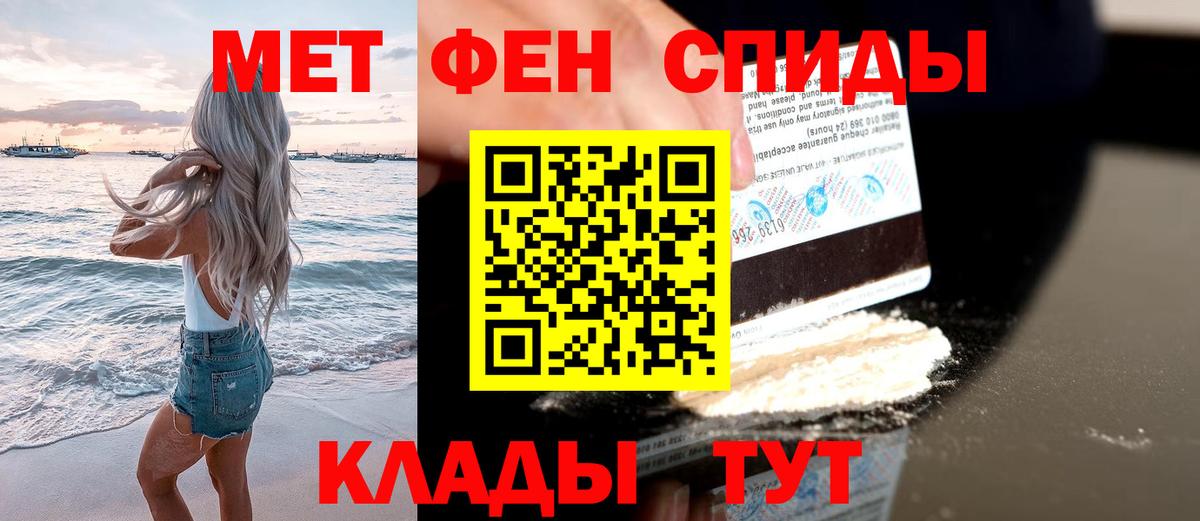 Alpha-PVP СОЛЬ   ГАШИШ  Марихуана  Вход с VPN  Cocaine  Северск  ГАШ  КОКАИН  МЕФ кристаллы 