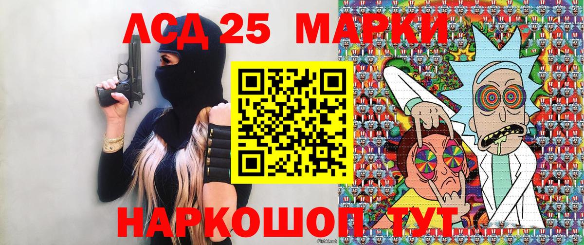 Наркотические марки 1,8мг  Вход с VPN  Марки N-bome  Северск 
