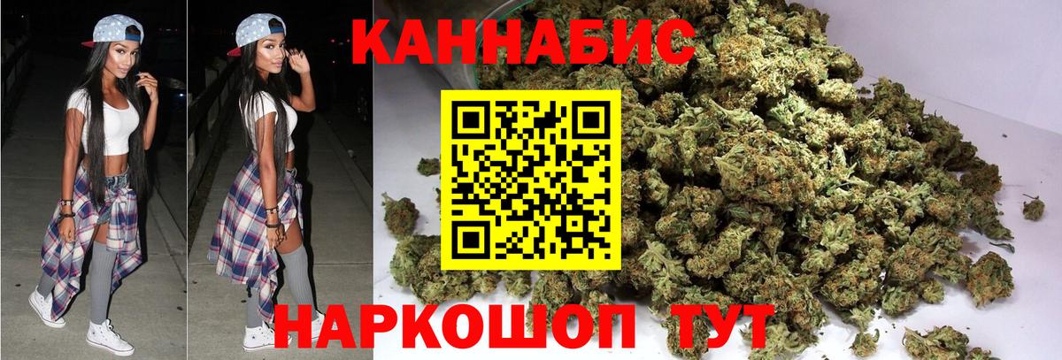 Шишки марихуана SATIVA & INDICA Северск