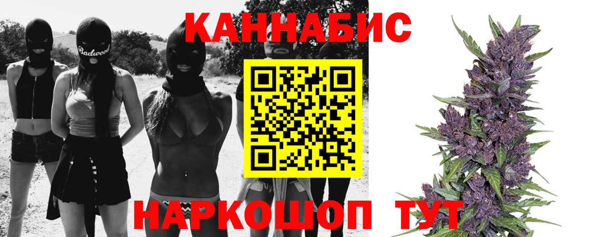 Бошки марихуана THC 21%  Шишки марихуана Ganja  Бошки Шишки MAZAR  Марихуана Amnesia  Северск  Вход с VPN 